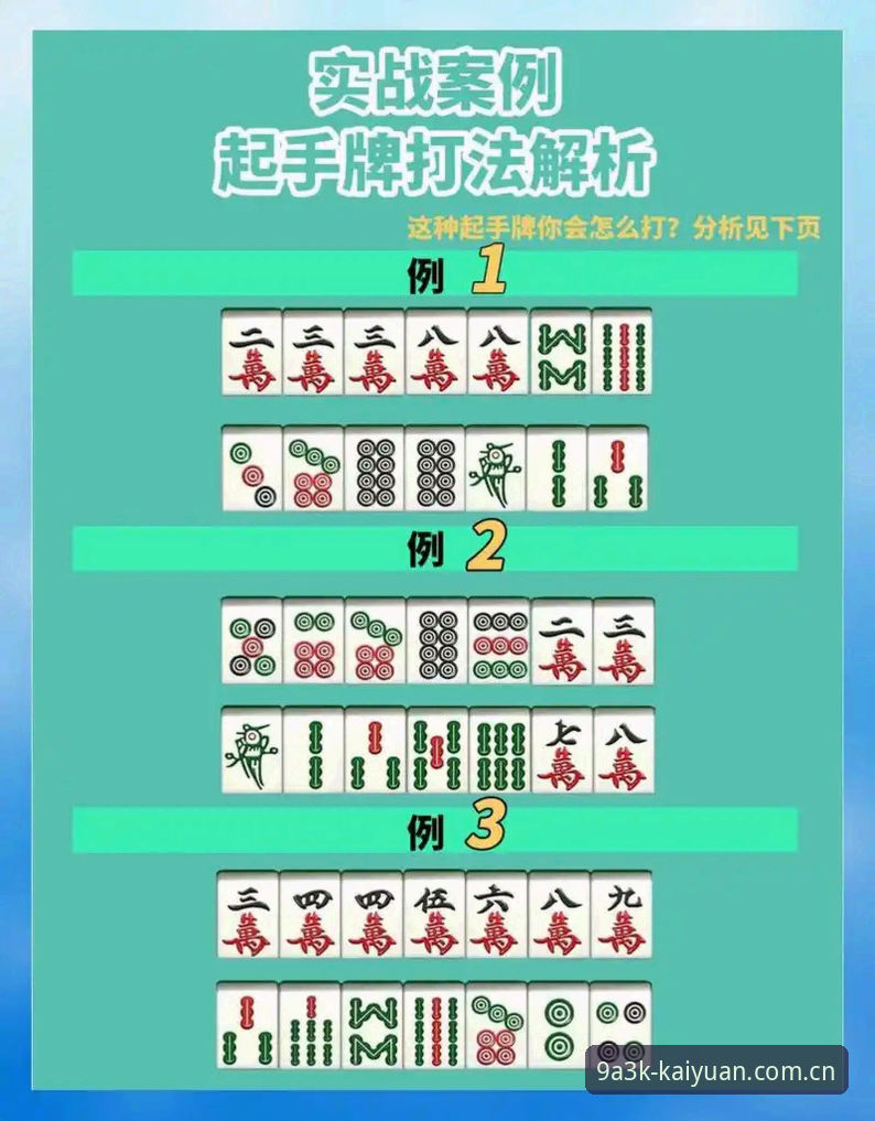 ky开元棋牌官网实战使用指南：从下载到高胜率玩法全解析