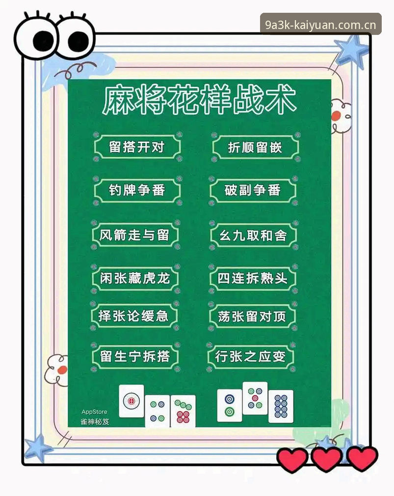 ky开元棋牌玩法必备：技术流评测最优策略与实战验证